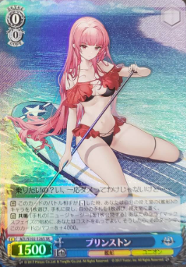 Princeton SR AZL/S102-126 - Azur Lane