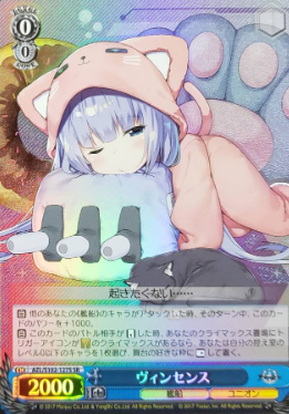 Vincense SR AZL/S102-127 - Azur Lane
