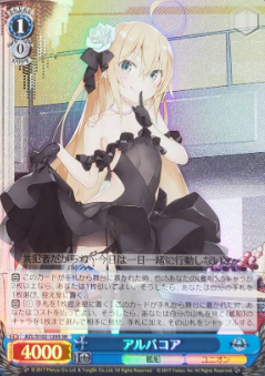 Albacore SR AZL/S102-129 - Azur Lane