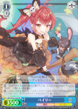 Bailey SR AZL/S102-132 - Azur Lane