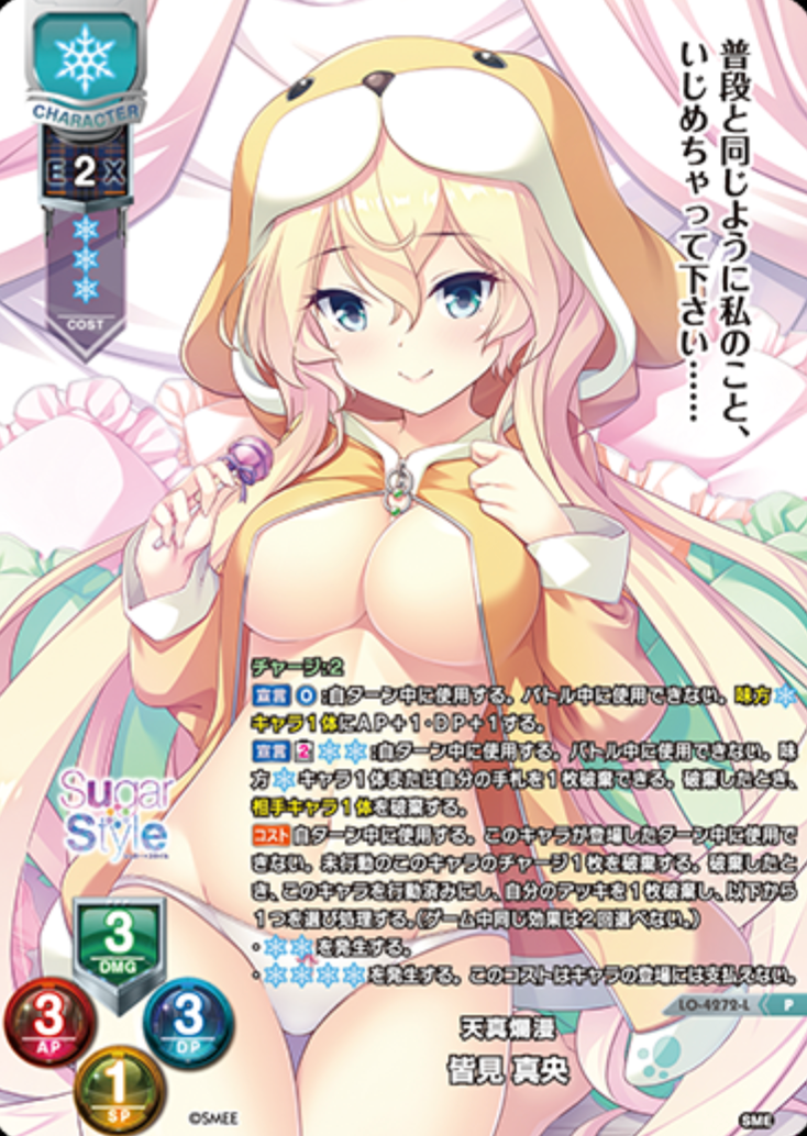 Minami Mao P LO-4272-L