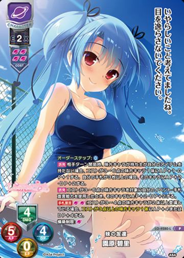 Sonohara Aori P LO-4280-L