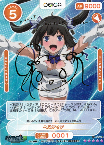 Hestia SSR 01-001a
