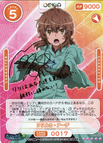 Lilliluka Erde SSR 01-017a