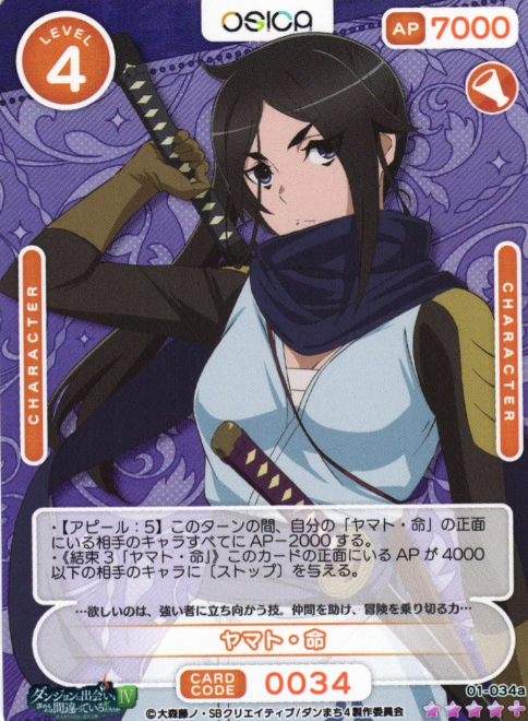 Yamato SR+ 01-034a