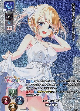 Nishitani Shizuru KR LO-4309-KR