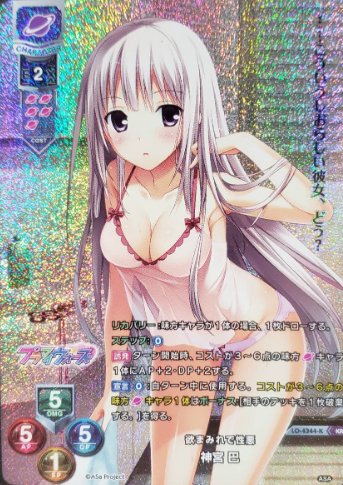 Zinguu Madoka KR LO-4344-KR