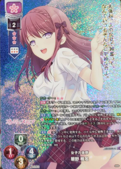 Shiina Kano KR LO-4322-KR