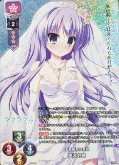 Aizawa Kaho KR LO-4331-KR