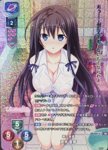 Aoki Natsume KR LO-4347-KR