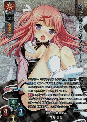 Hnamaru Mari KR LO-4350-KR