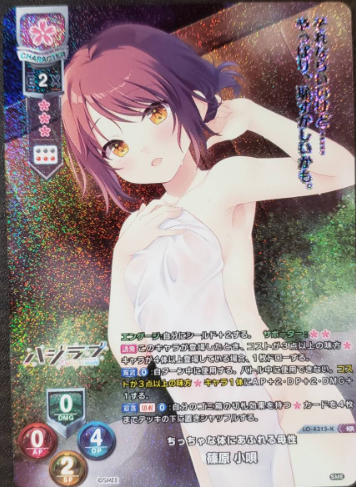 Shinohara Kouta KR LO-4315-KR