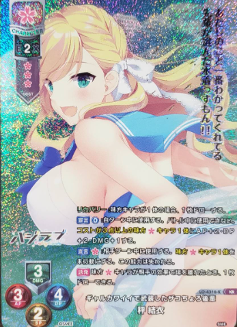 Hakari Yui KR LO-4316-KR