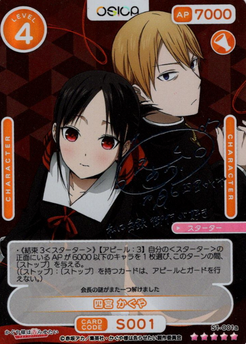 ST Kaguya SSR S1-001a