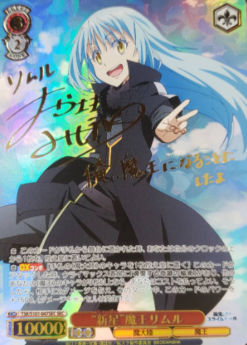 Rimuru SEC TSK/S101-047 - That Time I Got Reincarnated as a Slime -TenSura- Vol.3