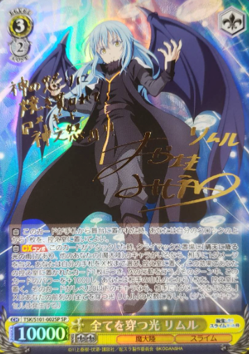 Rimuru SP TSK/S101-002SP - That Time I Got Reincarnated as a Slime -TenSura- Vol.3