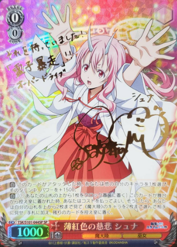 Veldora SP TSK/S101-044SP - That Time I Got Reincarnated as a Slime -TenSura- Vol.3