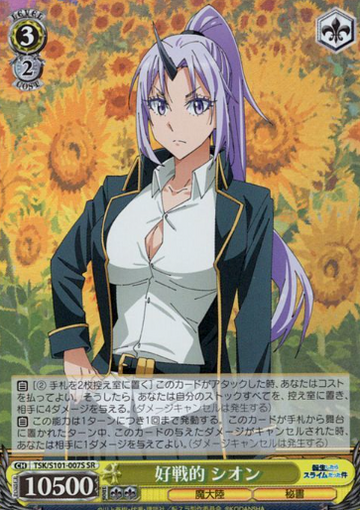 Shion SR TSK/S101-007S - That Time I Got Reincarnated as a Slime -TenSura- Vol.3