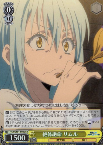 Rimuru SR TSK/S101-008S - That Time I Got Reincarnated as a Slime -TenSura- Vol.3