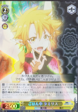 Ramilis SR TSK/S101-013S - That Time I Got Reincarnated as a Slime -TenSura- Vol.3