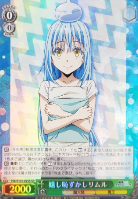 Rimuru SR TSK/S101-025S - That Time I Got Reincarnated as a Slime -TenSura- Vol.3