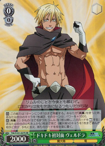 Veldora SR TSK/S101-027S - That Time I Got Reincarnated as a Slime -TenSura- Vol.3