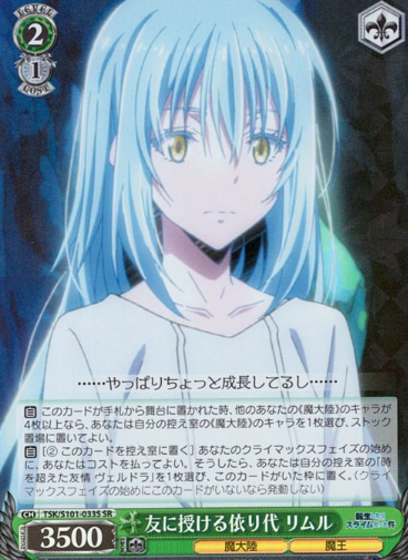 Rimuru SR TSK/S101-033S - That Time I Got Reincarnated as a Slime -TenSura- Vol.3