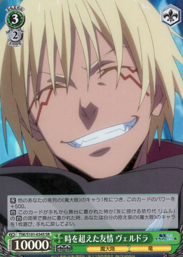 Veldora SR TSK/S101-034S - That Time I Got Reincarnated as a Slime -TenSura- Vol.3