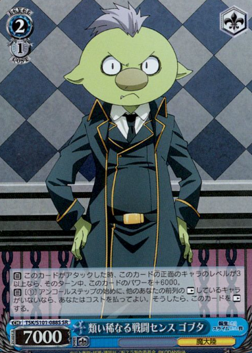 Gobuta SR TSK/S101-088S - That Time I Got Reincarnated as a Slime -TenSura- Vol.3