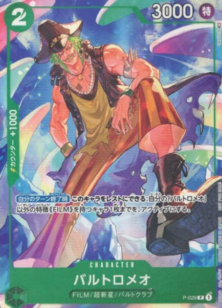 P-029 Bartolommeo
