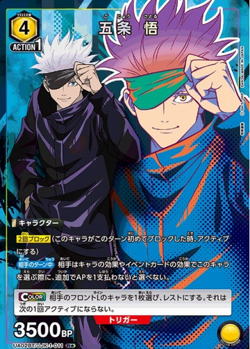 Gojo Satoru R☆ UA02BT/JJK-1-011 - Jujutsu Kaisen