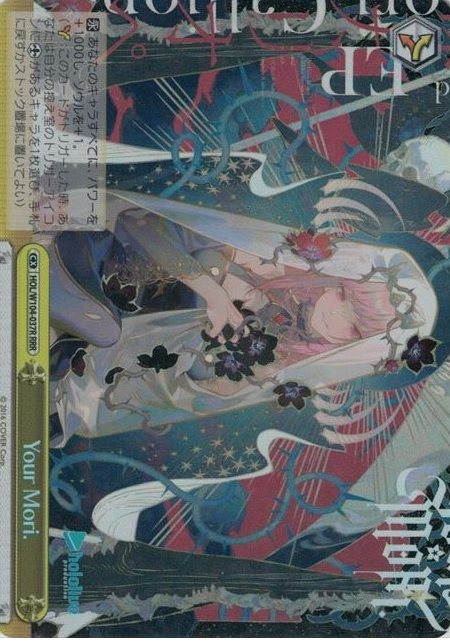 Your Mori. RRR HOL/W104-037R - Hololive Vol.2