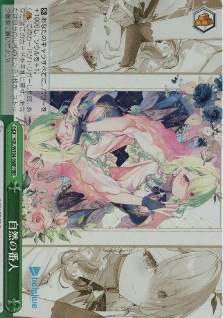 Ceres Fauna RRR HOL/W104-066R - Hololive Vol.2
