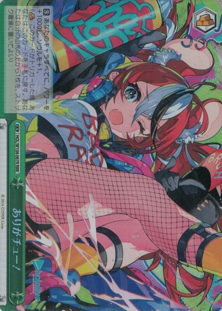 Hakos Baelz RRR HOL/W104-067R - Hololive Vol.2