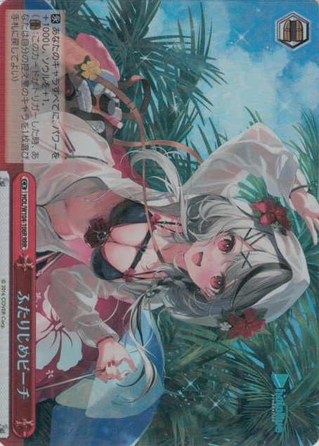 Sakamata Chloe RRR HOL/W104-106R - Hololive Vol.2