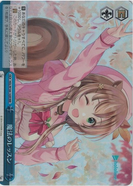 Ayunda Risu RRR HOL/W104-143R - Hololive Vol.2