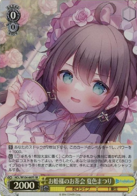 Natsuiro Matsuri SR HOL-W104-007 - Hololive Vol.2