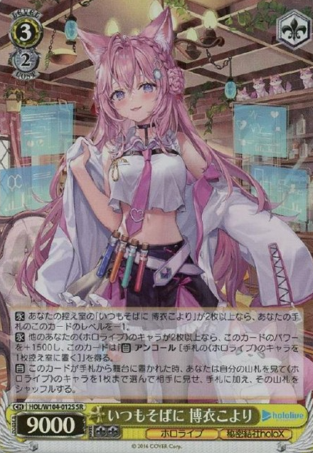 Hakui Koyori SR HOL-W104-012 - Hololive Vol.2