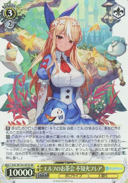Shiranui Flare SR HOL-W104-013 - Hololive Vol.2