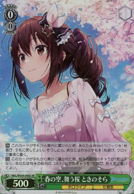 Tokino Sora SR HOL-W104-043 - Hololive Vol.2