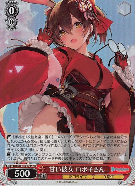 Roboco SR HOL-W104-073 - Hololive Vol.2