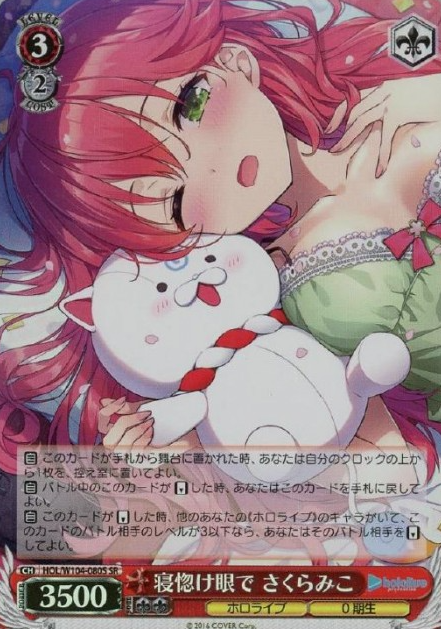 Sakura Miko SR HOL-W104-080 - Hololive Vol.2