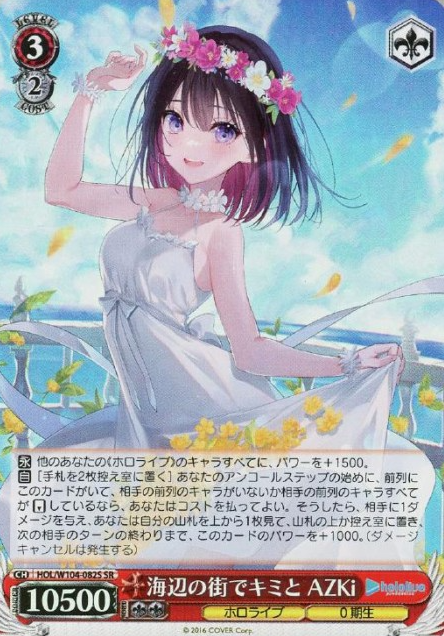 AZKi SR HOL-W104-082 - Hololive Vol.2