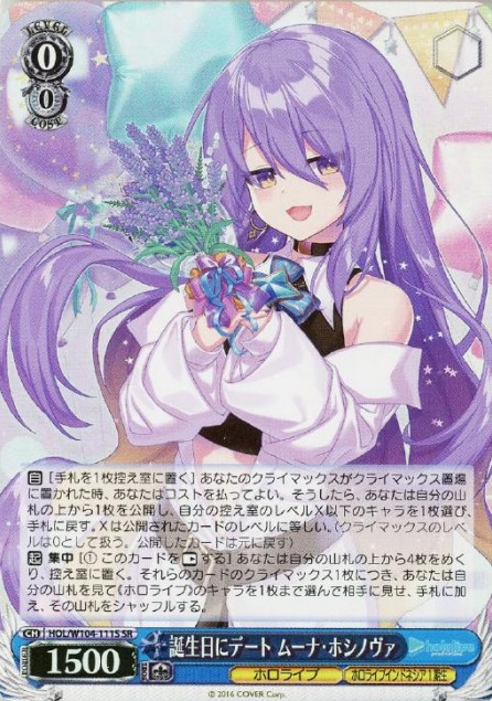 Moona Hoshinova SR HOL-W104-111 - Hololive Vol.2