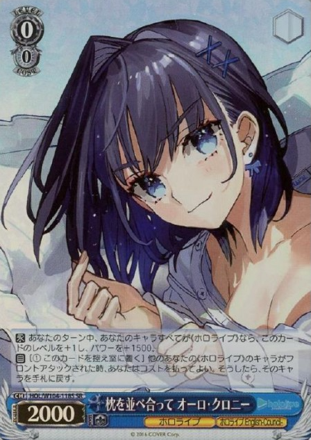 Ouro Kronii SR HOL-W104-118 - Hololive Vol.2