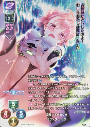 Mia Welch KR LO-4492-K