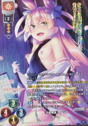 Kaguya KR LO-4517-K