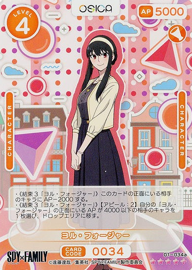 Yoru Forger 01-034SR+