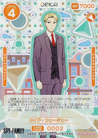 Loid Forger 01-002SR+