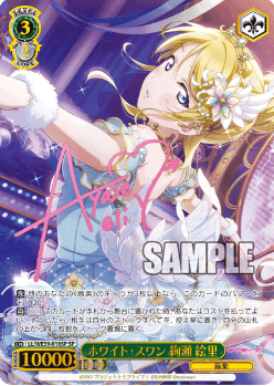 Ayase Eri SP LL/WE39-018SP - Love Live! school festival series 10th Anniversary Premium Booster